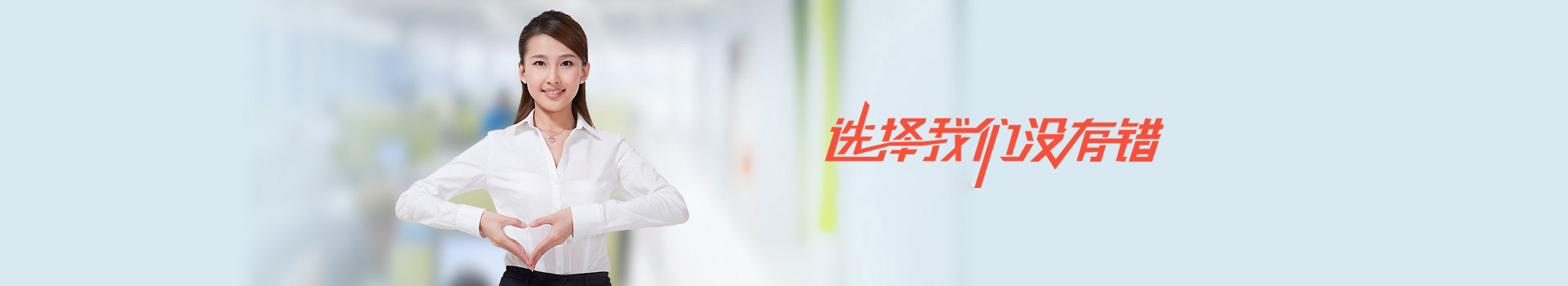 我們的成功案例，選擇濟(jì)寧果殼科技，沒有錯(cuò)。他們都選擇了我們，那么你呢？