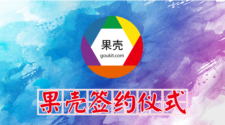 簽約濟寧龍福源商貿(mào)，濟寧官網(wǎng)建設(shè)以及微信公眾號商城開發(fā)