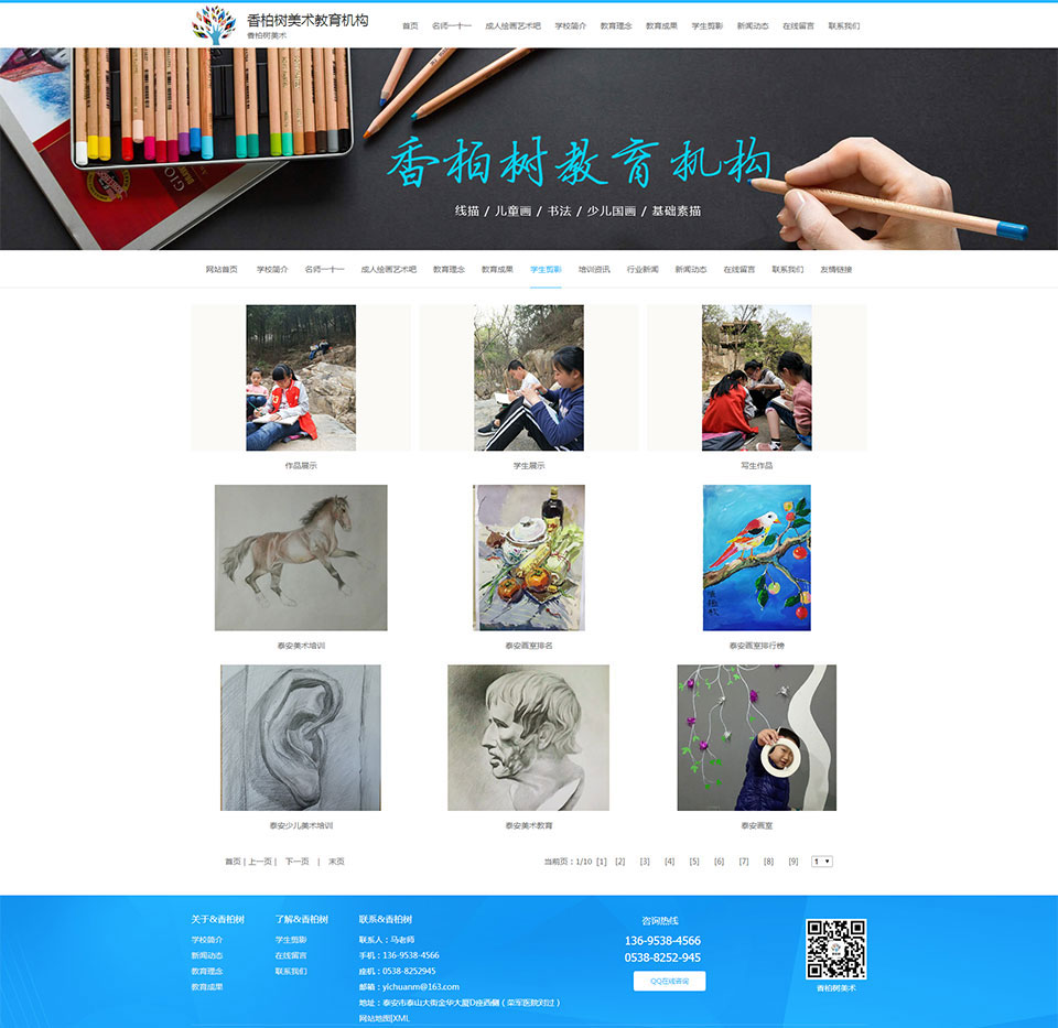學生剪影-香柏樹美術(shù)教育機構(gòu).jpg